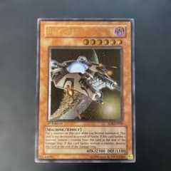 遊戯王　巨大戦艦ビッグコア　レリーフ　旧アジア版　RDS-AE030 遊戯王巨大戦艦ビッグコアレリーフ旧アジア版RDS-AE030