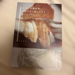 バターは調味料。ほんの少し使うだけでおいしくなるのサムネイル