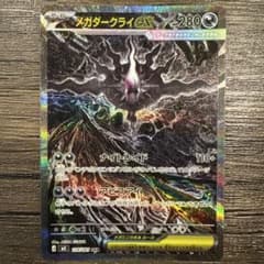 【美品】メガダークライex SAR 114/081 [m5] アビスアイのサムネイル