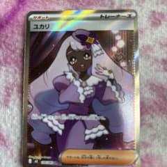 ユカリ SR MEGA 拡張パック ムニキスゼロ 108/080 - メルカリ