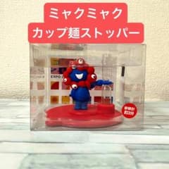 万博 2025 ミャクミャク 砂時計 カップ麺ストッパー みゃくみゃく