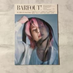 【Snow Man】佐久間大介 BARFOUT