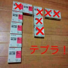 ここん様専用！です　２つ購入で100円引きに！新品　テプラのサムネイル