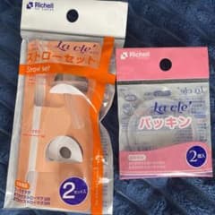 ストローセット　パッキンのサムネイル