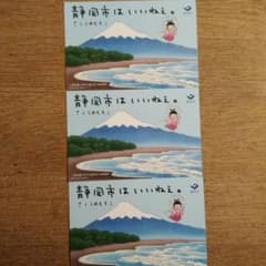 みほしるべ(静岡市三保松原文化創造センター)絵葉書3枚のサムネイル