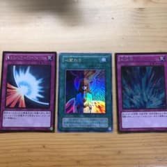 遊戯王 聖なるバリアミラーフォース 心変わり 激流葬のサムネイル