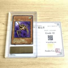 遊戯王 マジック・ランプ ウルトラレア ARS鑑定 Grade 10 - メルカリ