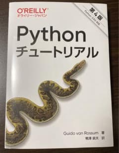 Pythonチュートリアルのサムネイル