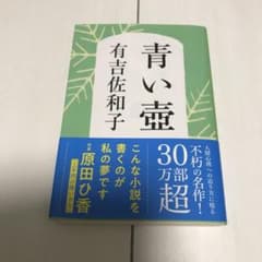 青い壺のサムネイル