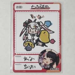 にじさんじチップス 夜見れな カードのサムネイル