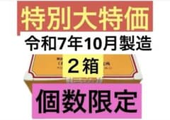 安いテルミー イトオテルミーの通販商品を比較 | ショッピング情報の