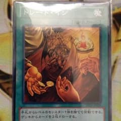 トレードインのサムネイル