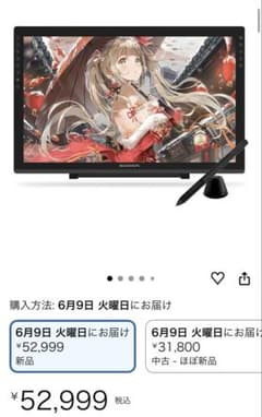 GAOMON 液晶タブレット ペンコード有 液タブ PD2200 21.5インチのサムネイル