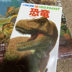 恐竜のサムネイル