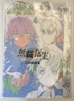 無職転生 1期 ティザーPV ED1 原画集 セット スタジオバインドのサムネイル