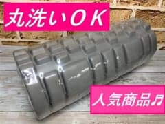 【グレー】フォームローラー 筋膜リリース ストレッチのサムネイル