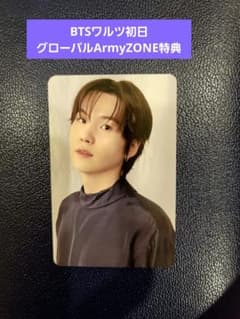 BTS ARIRANG ARMYZONE 特典トレカ SUGAコヤン ユンギ BTS ARIRANG コヤン ARMYZONE特典トレカ SUGA ユンギ - メルカリ