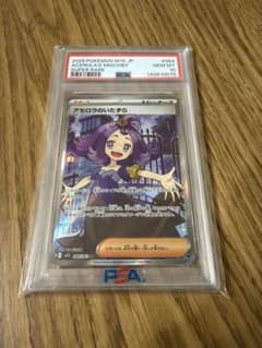 アセロラのいたずら SR MEGA 拡張パック メガシンフォニア 084/063