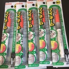 サクラ 油性マジック 赤  五本セットのサムネイル