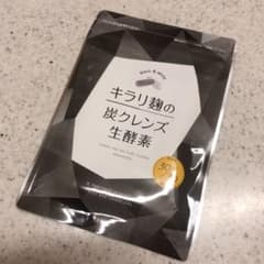 キラリ麹の炭クレンズ 生酵素 各30粒のサムネイル