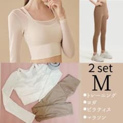 上下セット ヨガウェア 吸汗速乾 マラソンやピラティス ベージュのサムネイル