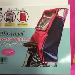 まさまま様レインカバー ハローエンジェル新品のサムネイル