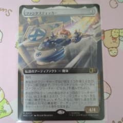 MTG ファンタスティッカー 日本語版 拡張アート - メルカリ