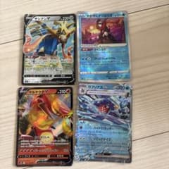 ポケモンカードゲーム ザシアンV かがやくゲッコウガ他 4枚セット ポケモンカードゲーム ザシアンV かがやくゲッコウガ他 4枚セット