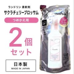 2袋セット】ランドリン 桜 サクラ 柔軟剤 詰替 480ml 2026 - メルカリ