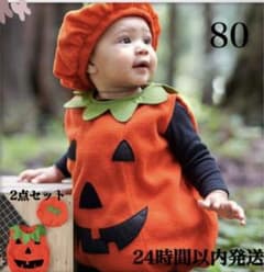 パンプキン 80 コスプレ ハロウィン かぼちゃ 子供仮装 ベビー キッズのサムネイル