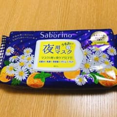 saborino  夜用マスクのサムネイル