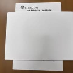 ELCAMINO 小6 春期集中ゼミ④ 立体図形の切断