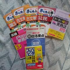 定期テスト入試対策まとめ上手  すいすい暗記 英検  超でる要点  パズピタのサムネイル