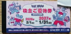 ヴィレッジヴァンガードの株主優待１２０００円分のサムネイル