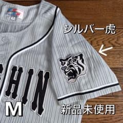【流通数極小】阪神タイガース 2001年限定モデル シルバー虎ユニフォーム 刺繍のサムネイル