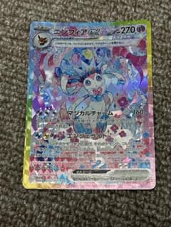 ニンフィアex SAR スカーレット&バイオレット ハイクラスパック テラスタ… ニンフィアex SAR スカーレット&バイオレット ハイクラスパック