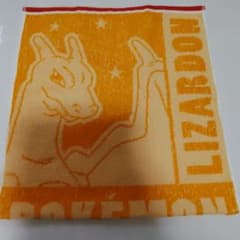 ポケモン フェイスタオル リザードンのサムネイル