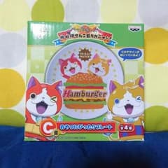 妖怪ウォッチ 一番くじ C賞 おやつにぴったりプレート