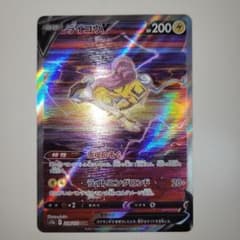 ライコウV SAR メルカリ - 218/172 VSTARユニバース S12a SAR ライコウV 218/172 VSTARユニバース S12a ポケモンカードゲーム