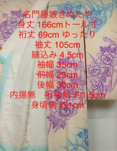 D22JK 藤娘きぬたや 総絞り高級振袖 ロングトール寸 お誂え - メルカリ