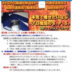 ぱやお様専用♪最終お値下げ♪インナー型サウナスーツ♪のサムネイル