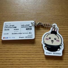 ちいかわ松屋コラボのアクリルキーホルダーうさぎのサムネイル