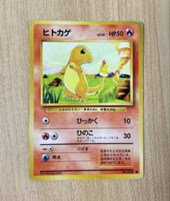 ヒトカゲ ● 第1弾拡張パック ヒトカゲ ○ 第1弾拡張パック - メルカリ