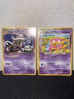 ポケモンカード 旧裏面 やさしいヤドラン わるいヤドキング - メルカリ