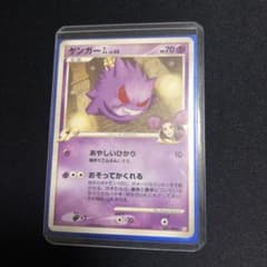極美品 ポケモンカード 2008年 ゲンガーGL Pt2 時の果ての絆 ポケモンカード】絶版！超貴重 2008年 ゲンガーGL ジムリーダー DP