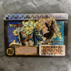 ドラゴンボールZ 三大超サイヤ人 カード 500 - メルカリ