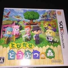 とびだせどうぶつの森のサムネイル