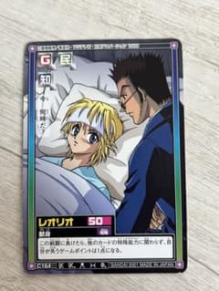 HUNTER×HUNTER レオリオ クラピカ カードダス 連番115,116 Amazon.co.jp: ハンターハンター レオリオ クラピカ C164 カードダス