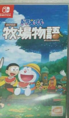 どらえもん牧場物語のサムネイル