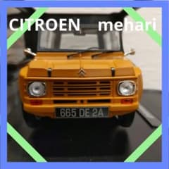 CITROEN Mehari シトロエン メアリ ミニカー 1/18 NOREVのサムネイル